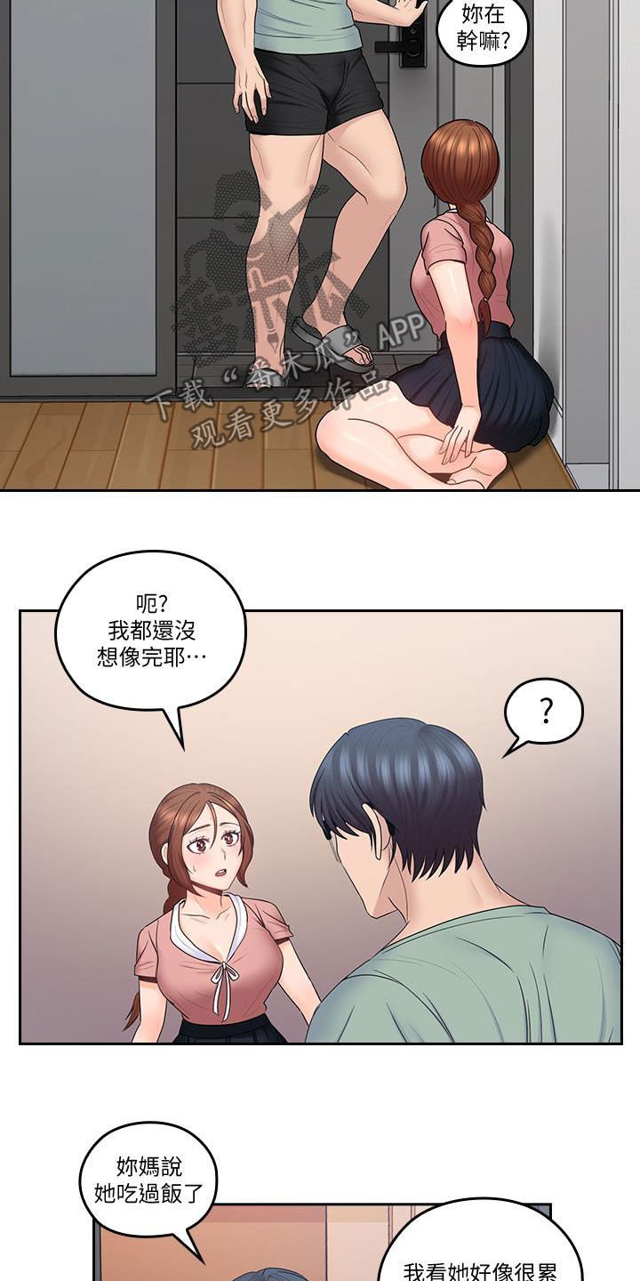 第69章：妈妈回来