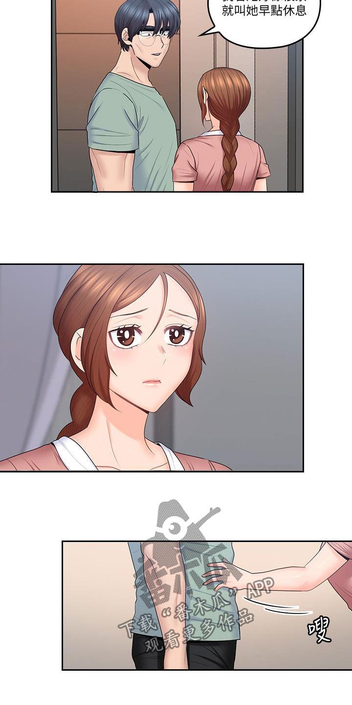 第69章：妈妈回来