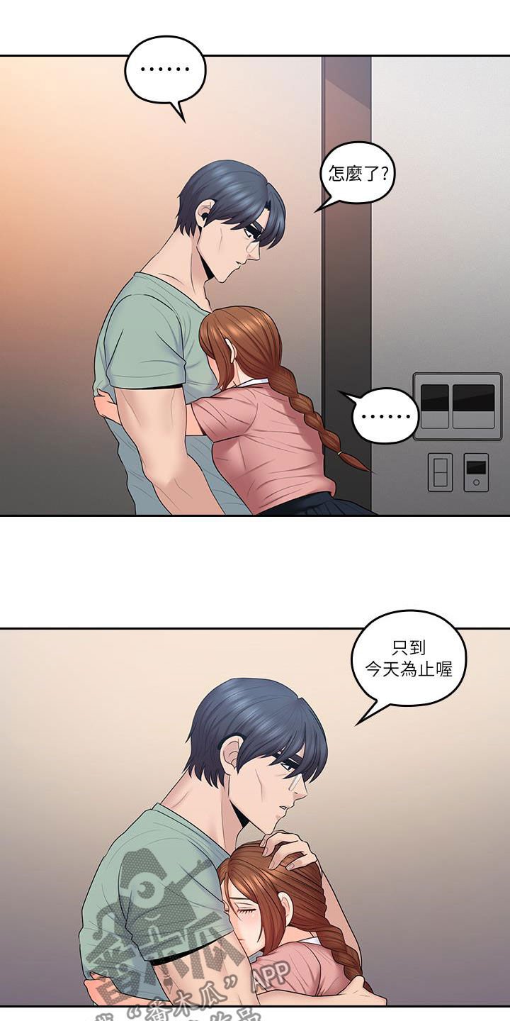 第69章：妈妈回来