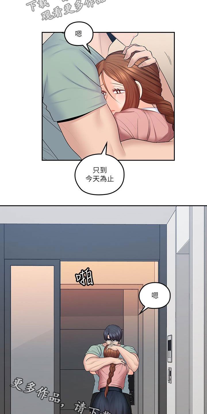 第69章：妈妈回来