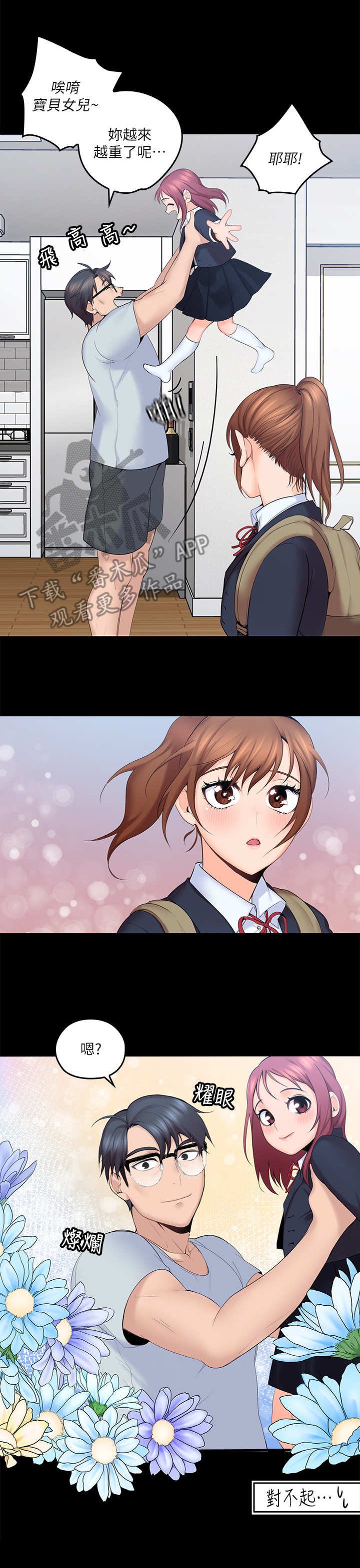 第7章：举高高