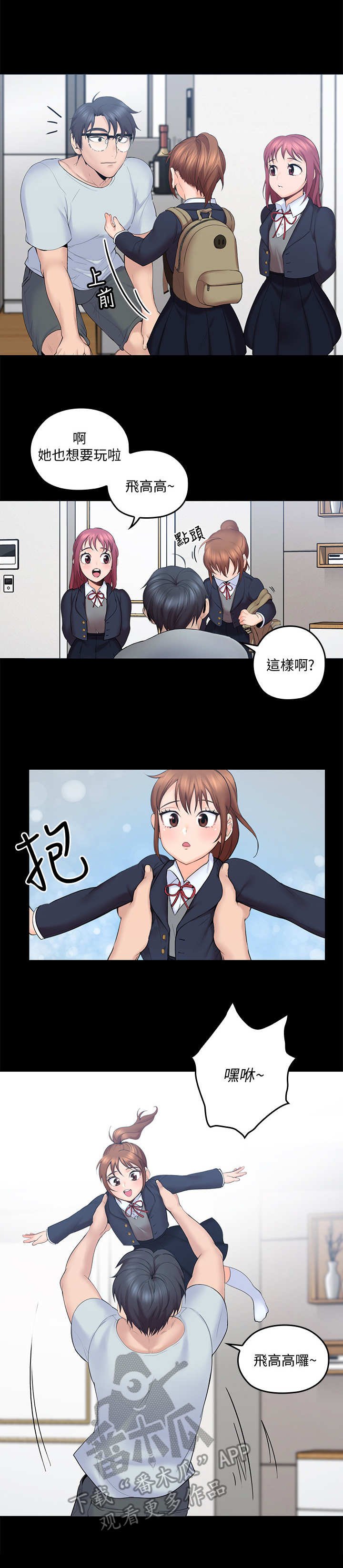 第7章：举高高