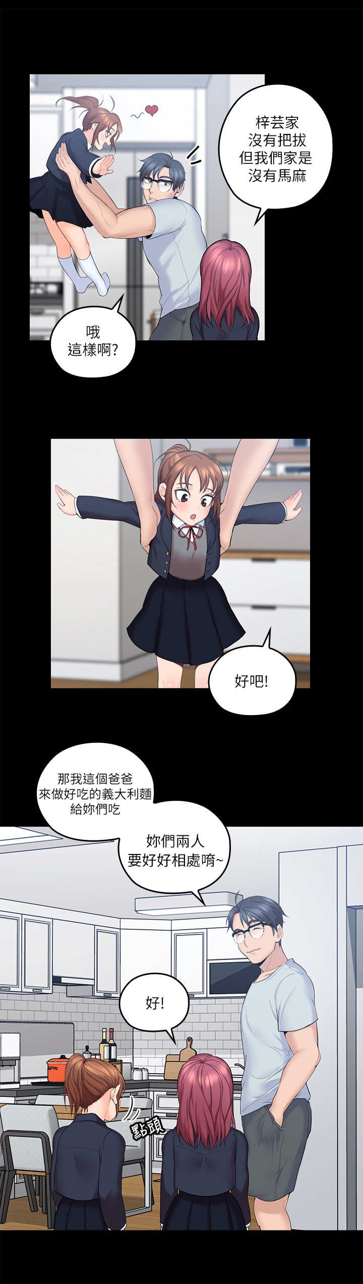 第7章：举高高