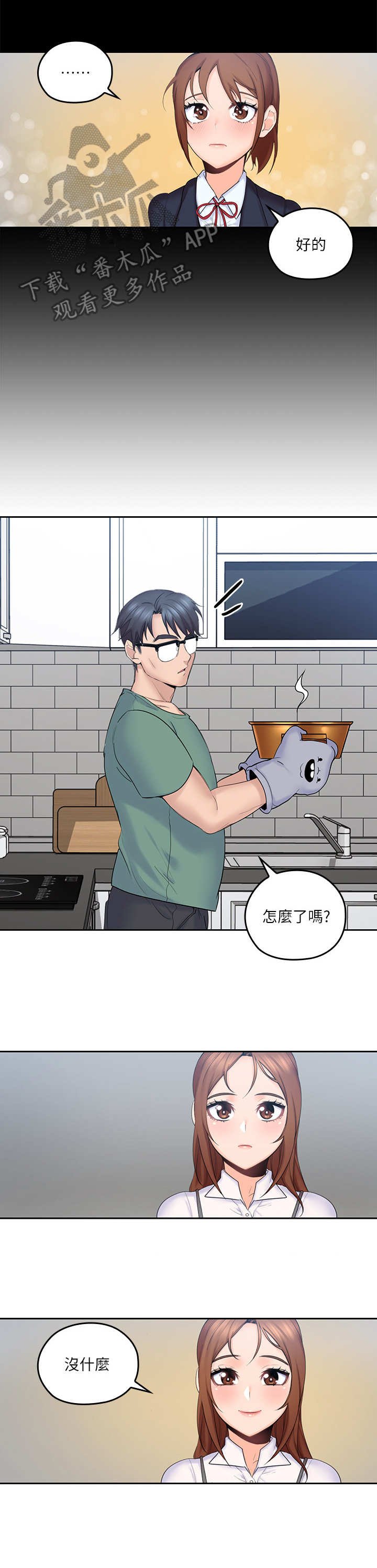 第7章：举高高
