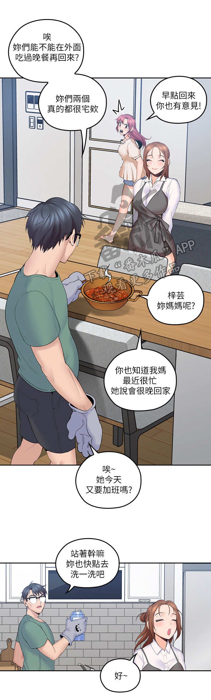 第7章：举高高