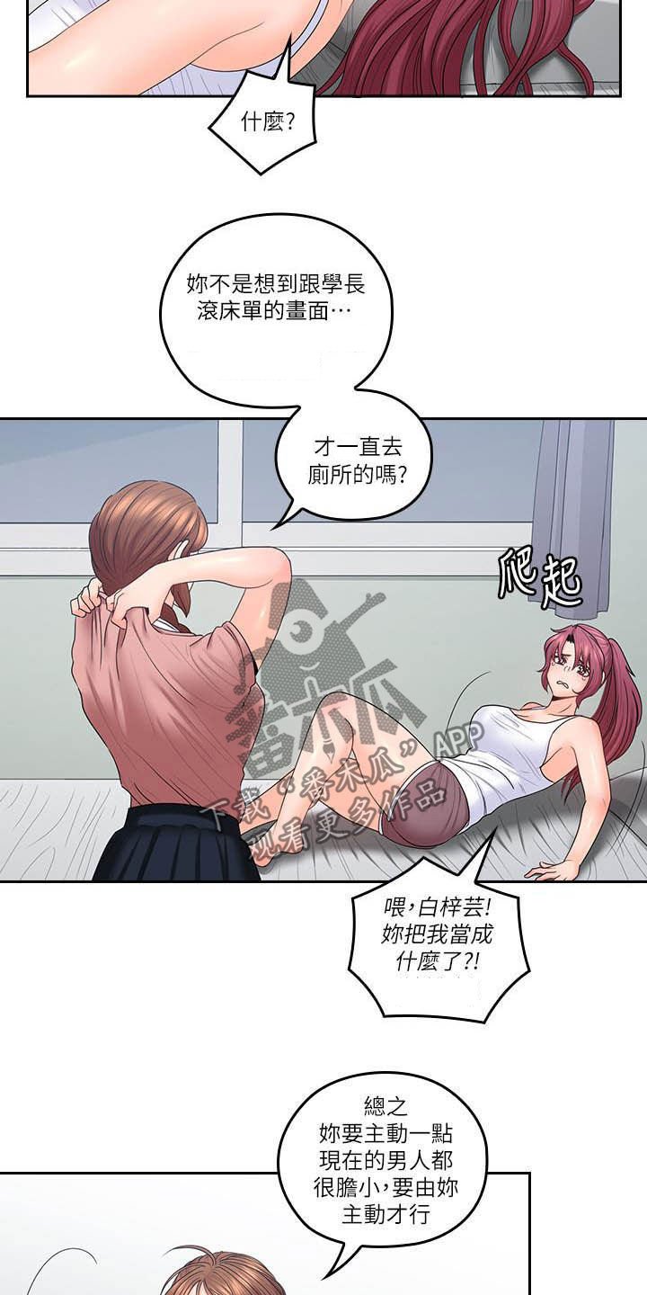 第70章：只到今天为止