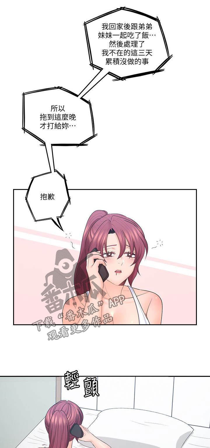 第71章：主动点