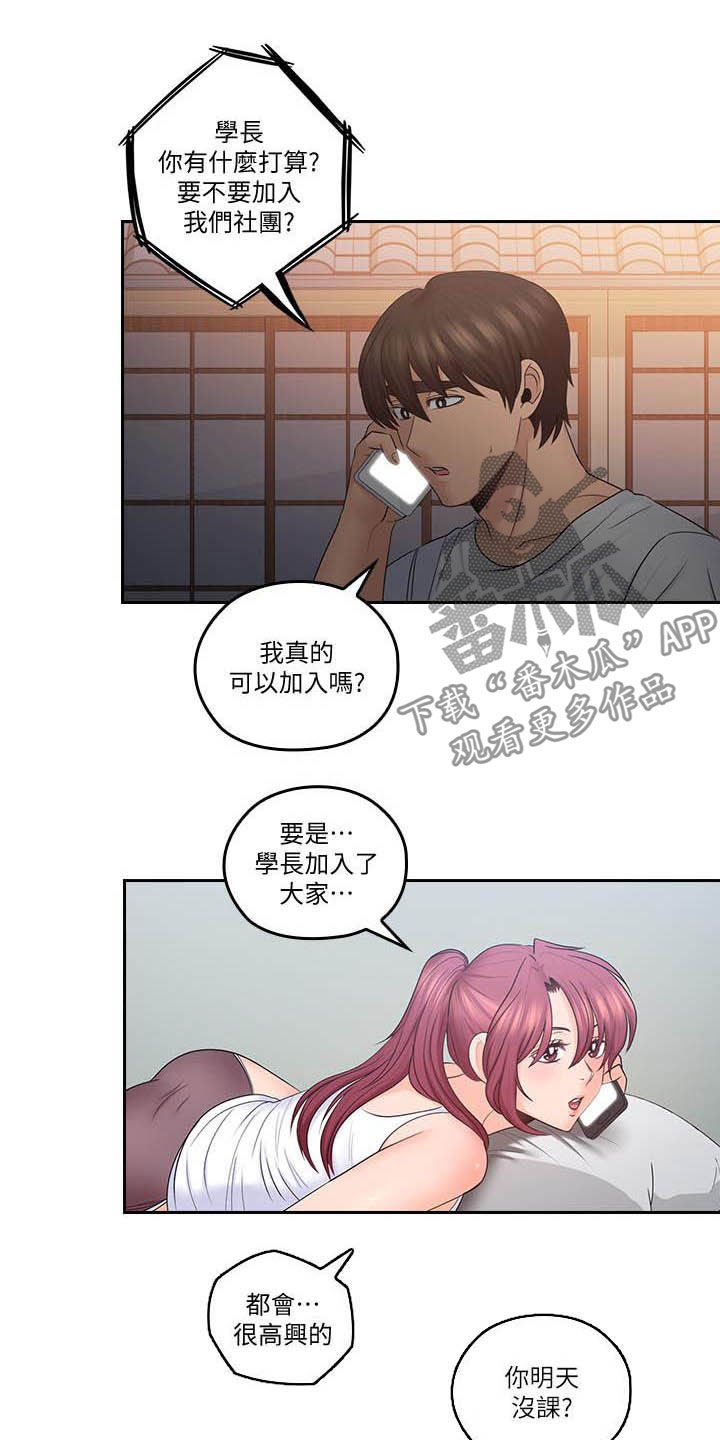 第71章：主动点