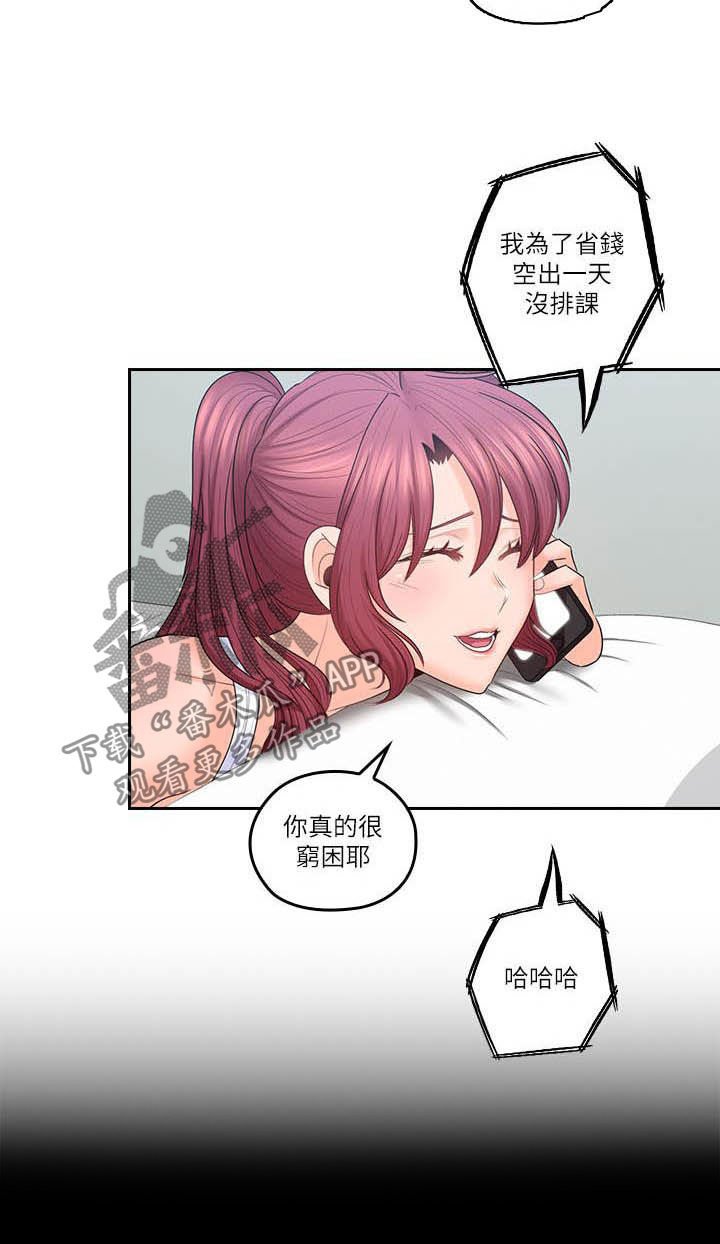 第71章：主动点