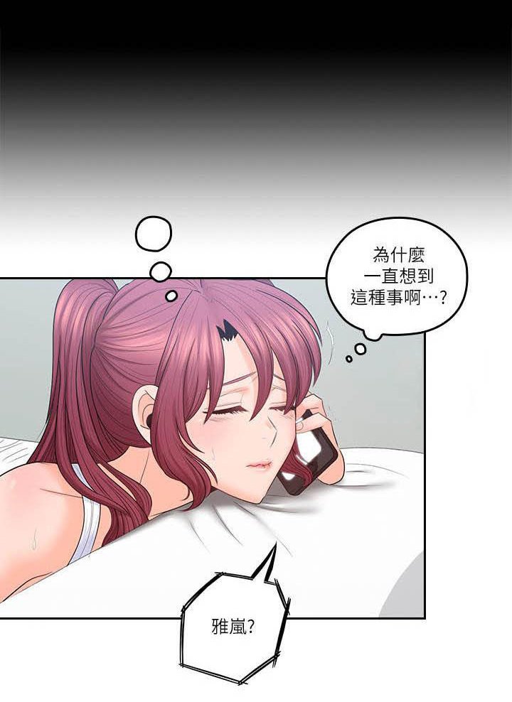 第71章：主动点
