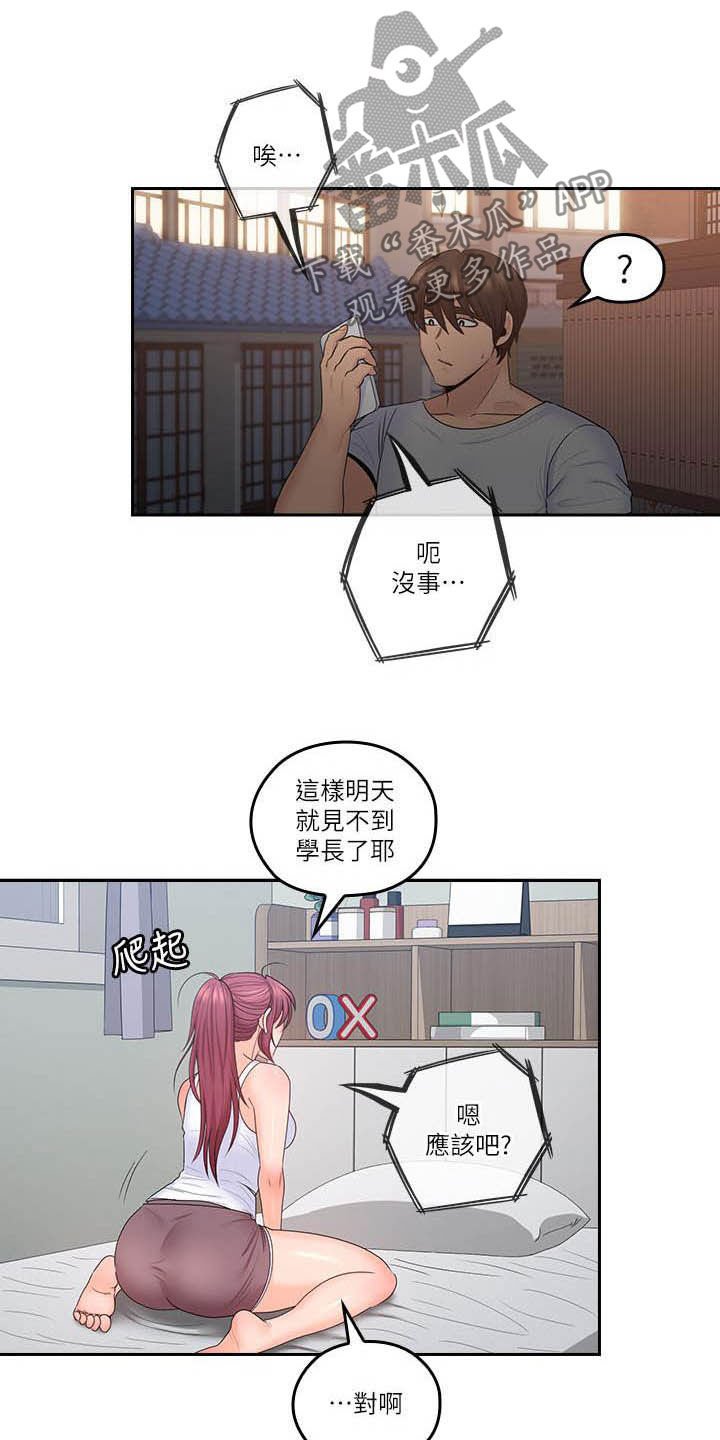 第71章：主动点