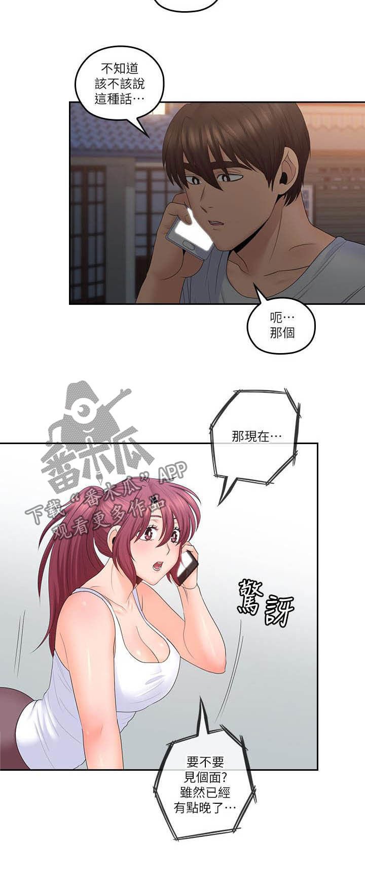 第71章：主动点