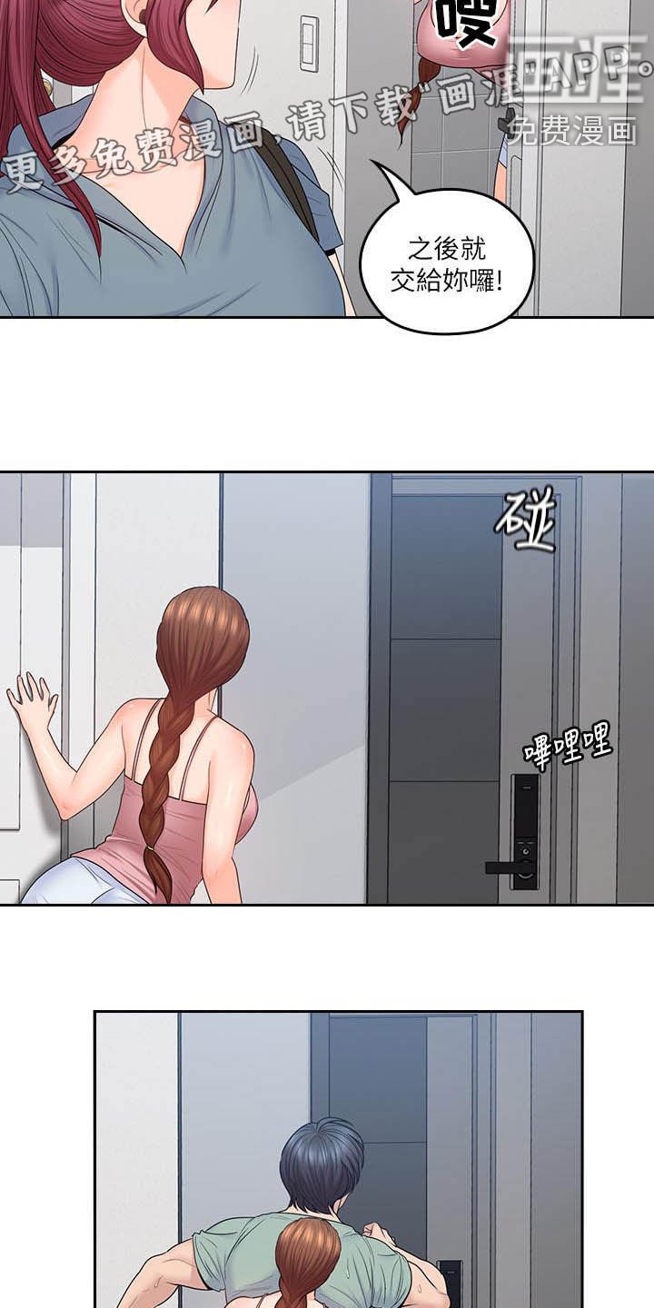 第71章：主动点