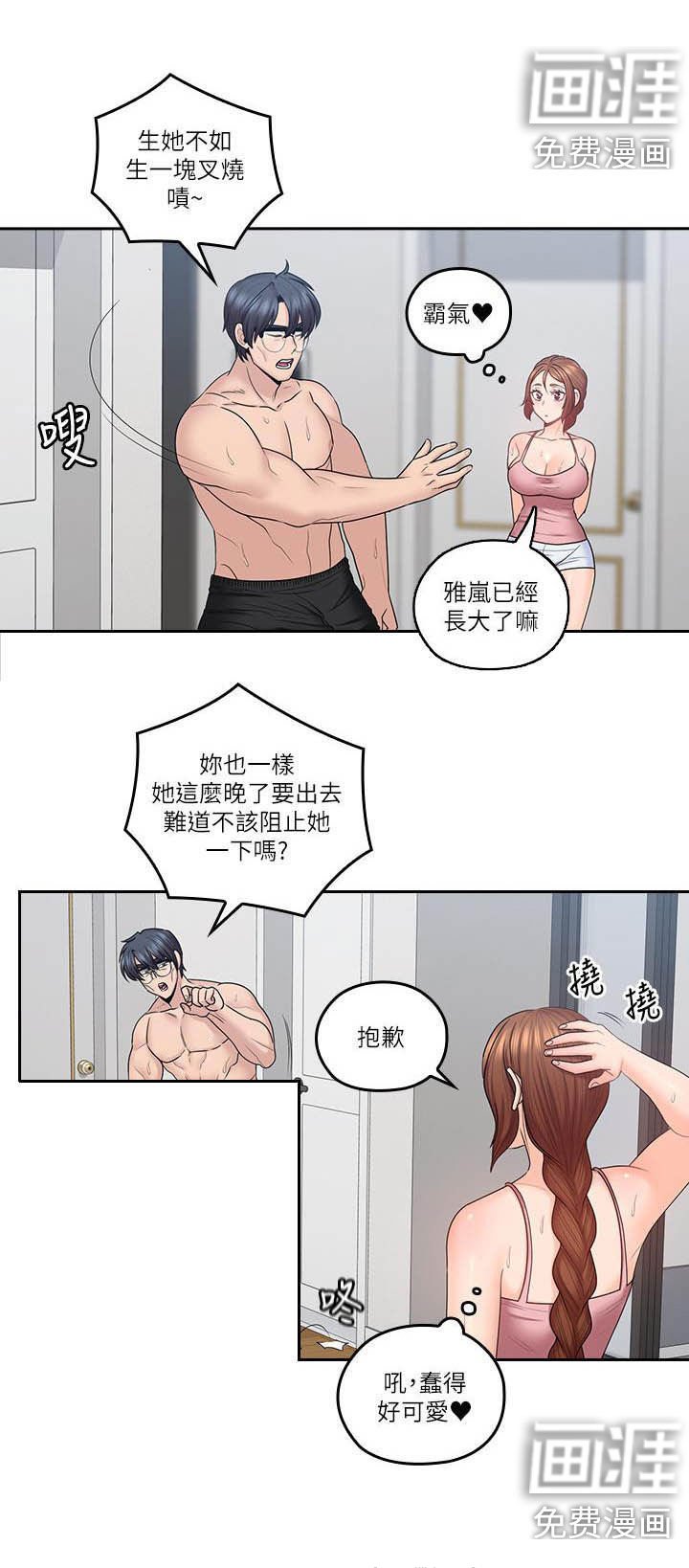 第71章：主动点