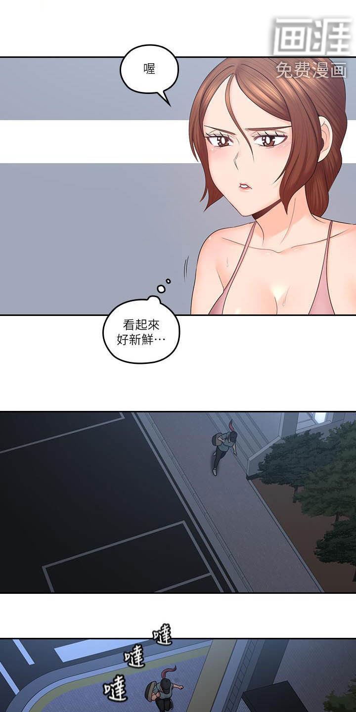 第72章：夜会