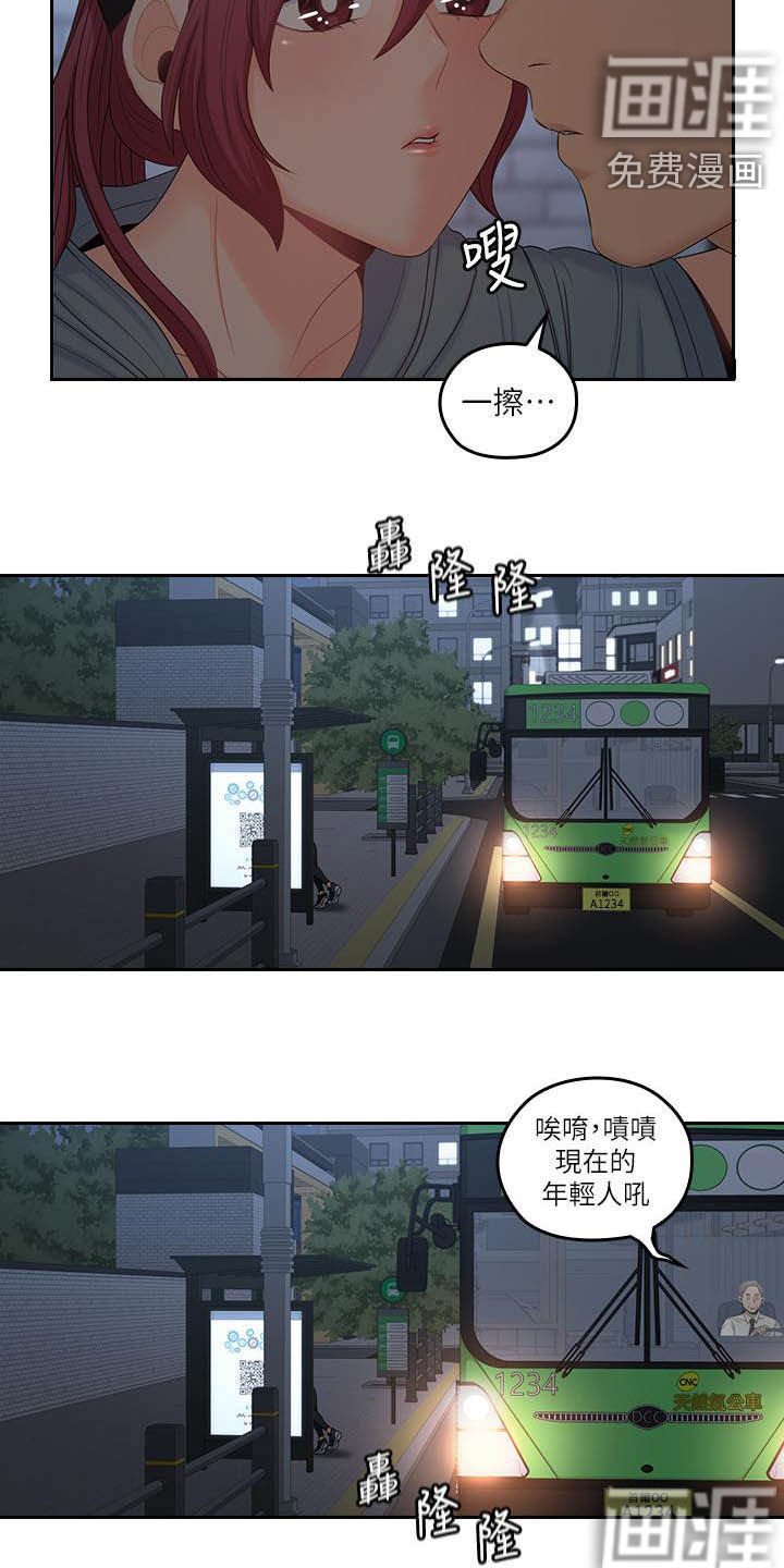 第72章：夜会