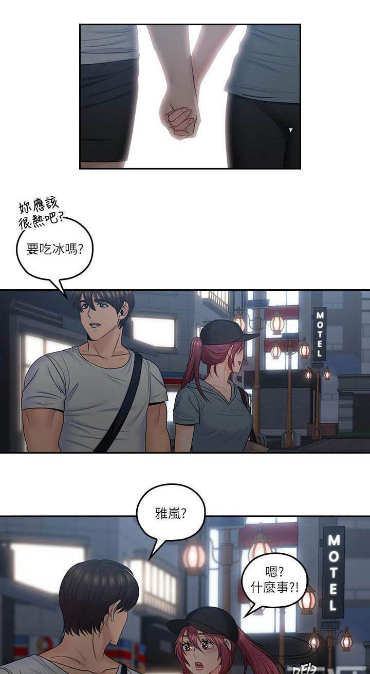 第72章：夜会