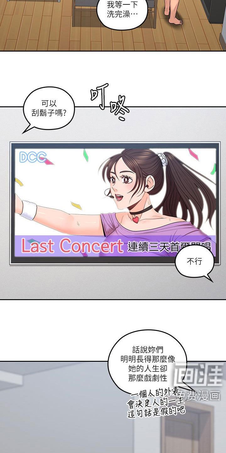 第73章：终点