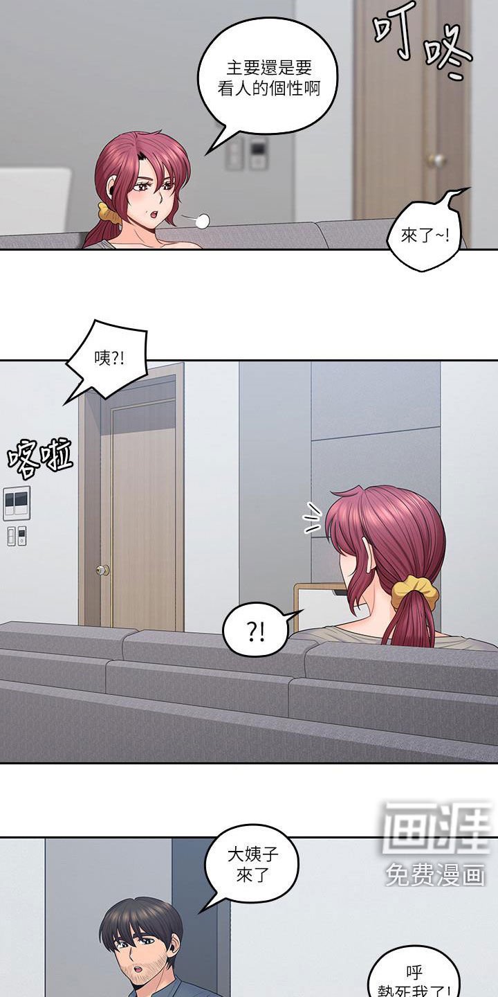 第73章：终点