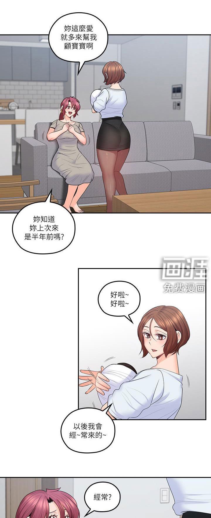 第74章：离开家