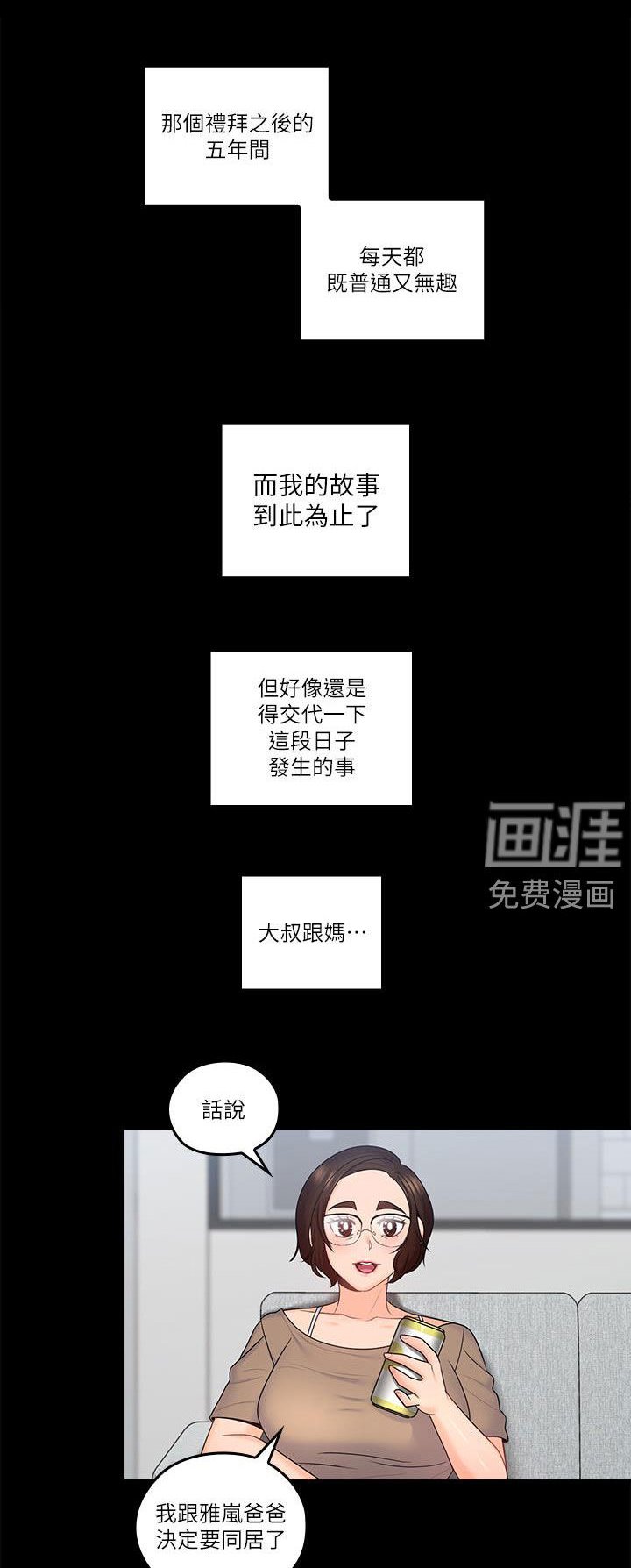 第74章：离开家