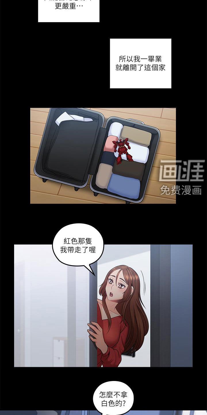第74章：离开家