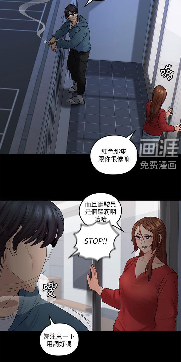 第74章：离开家