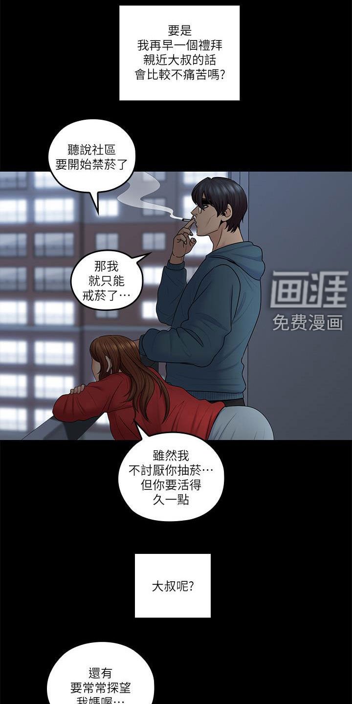 第74章：离开家
