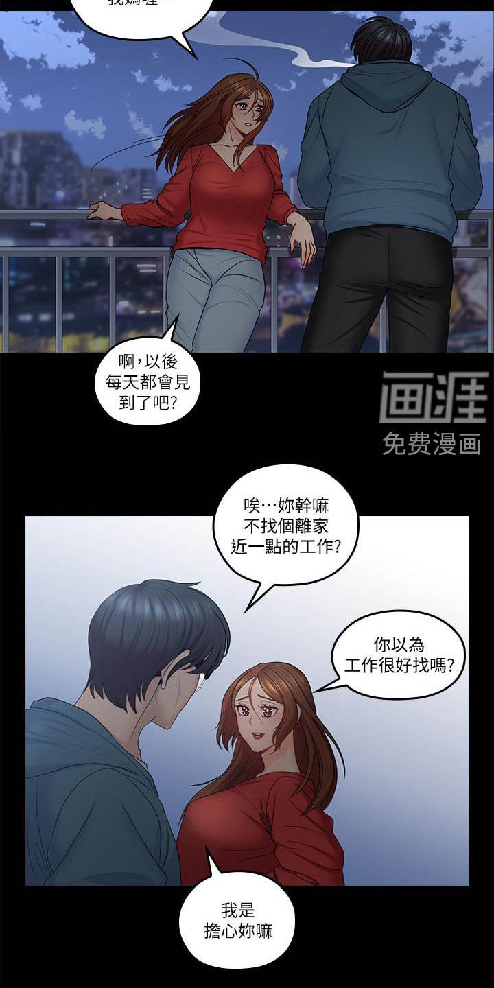 第74章：离开家