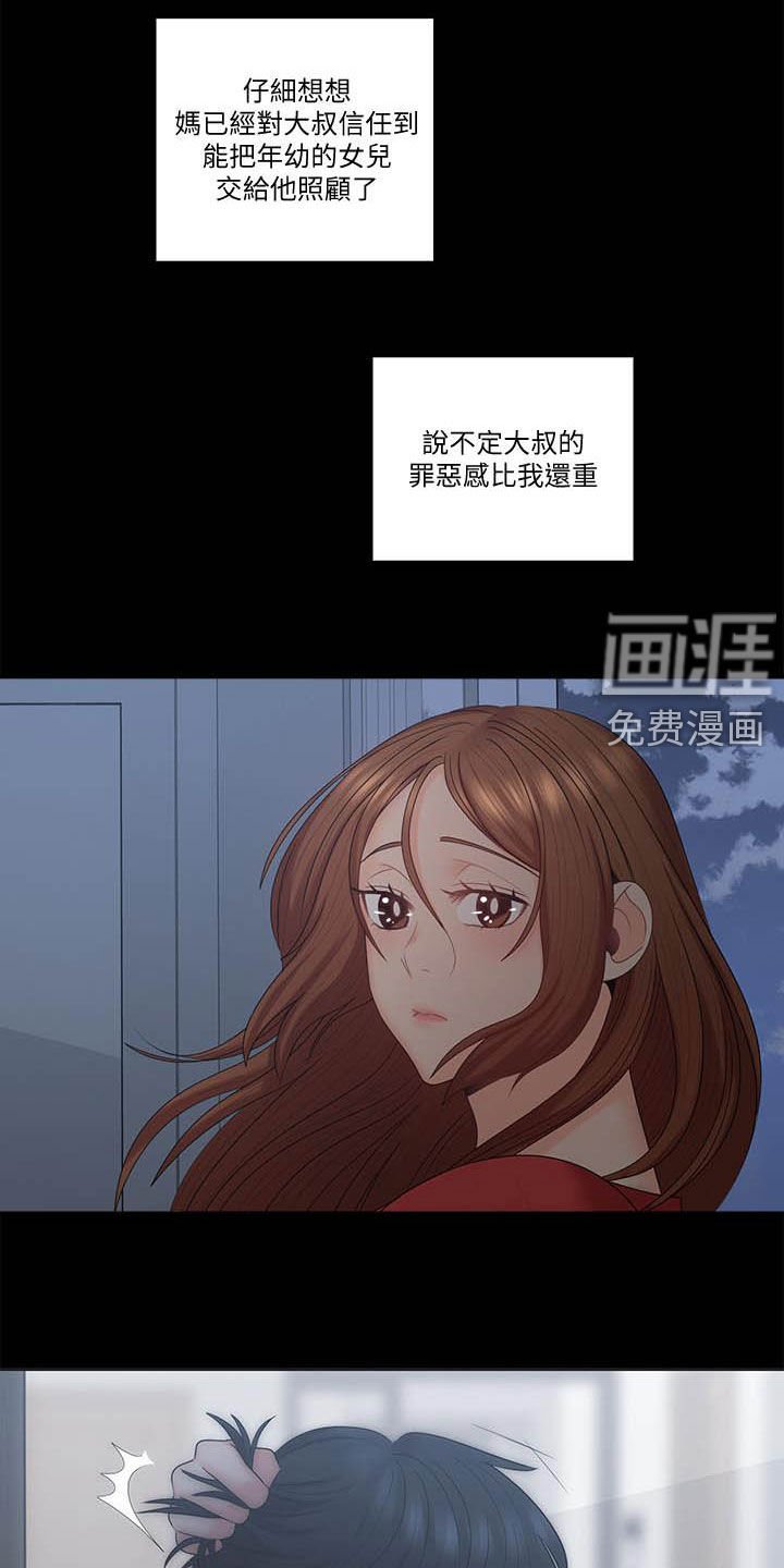 第74章：离开家