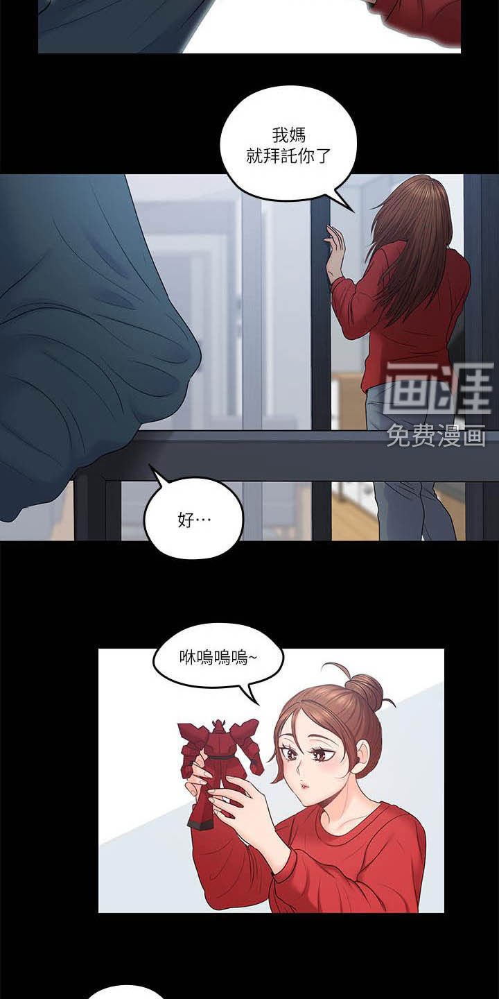 第75章：我回来了（完结）