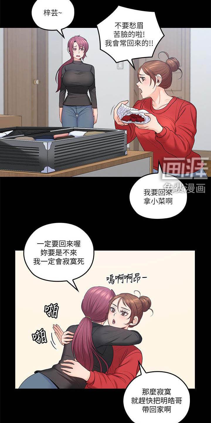 第75章：我回来了（完结）