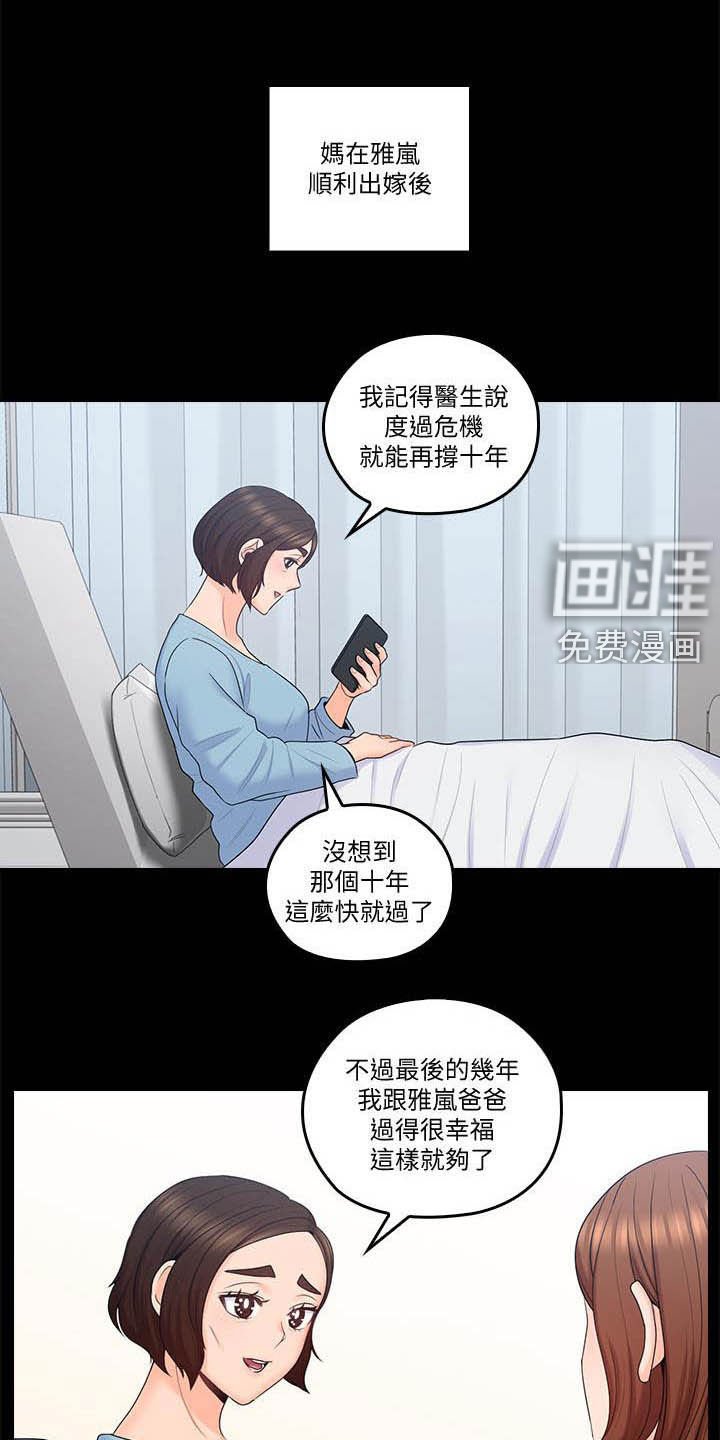 第75章：我回来了（完结）