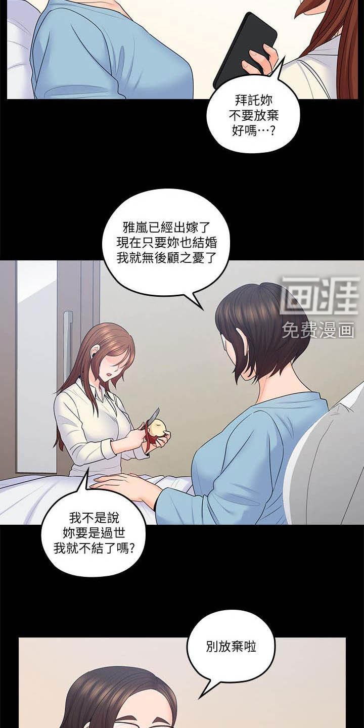 第75章：我回来了（完结）