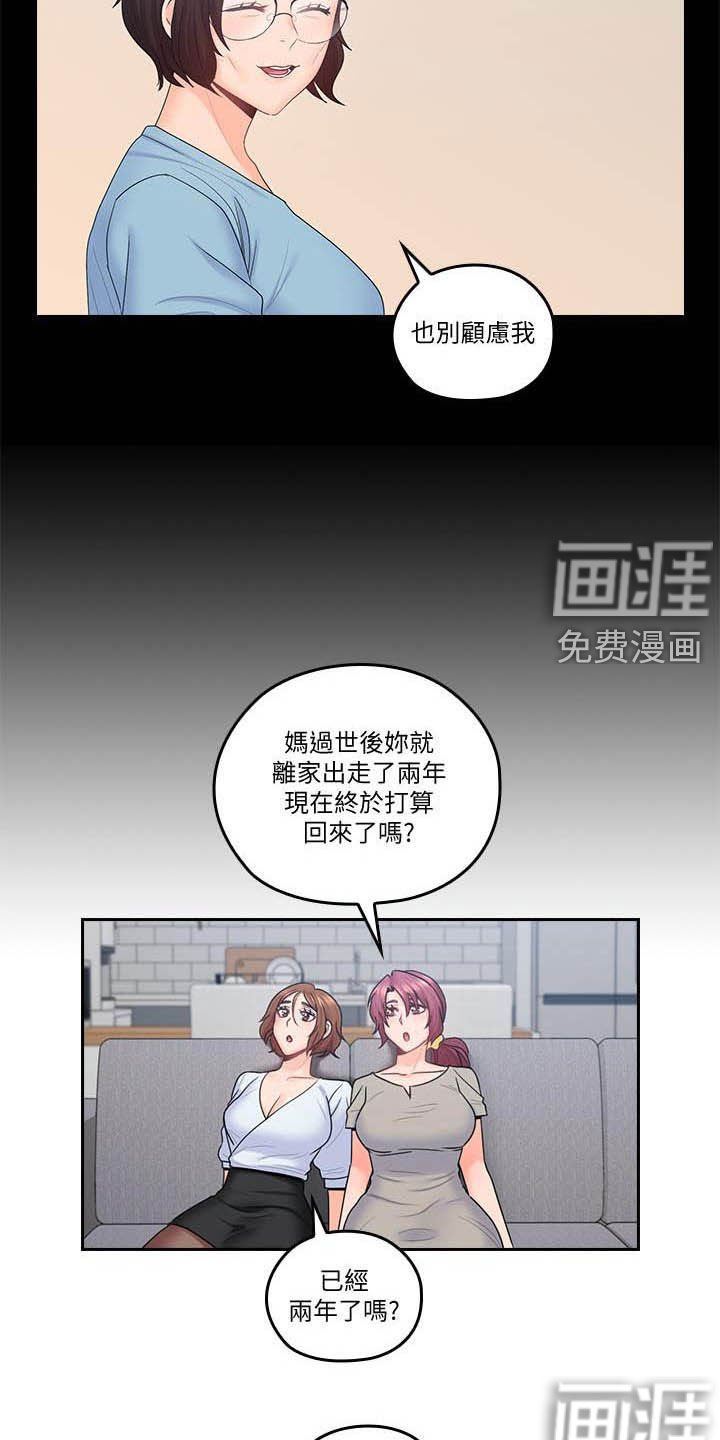 第75章：我回来了（完结）