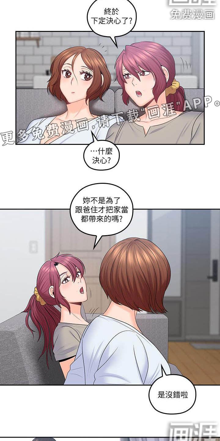 第75章：我回来了（完结）