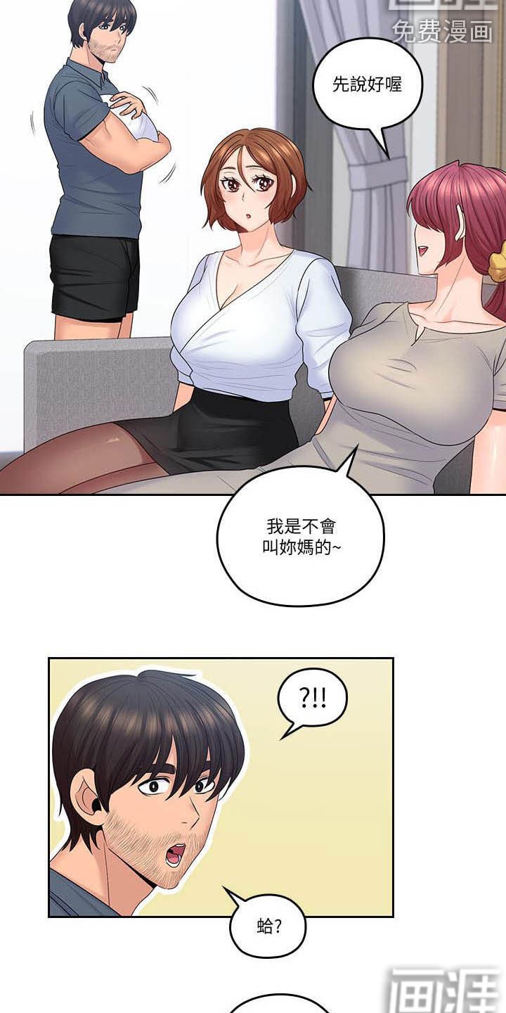 第75章：我回来了（完结）