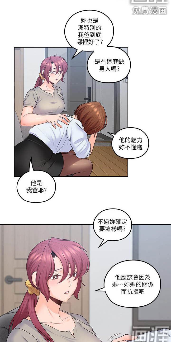 第75章：我回来了（完结）