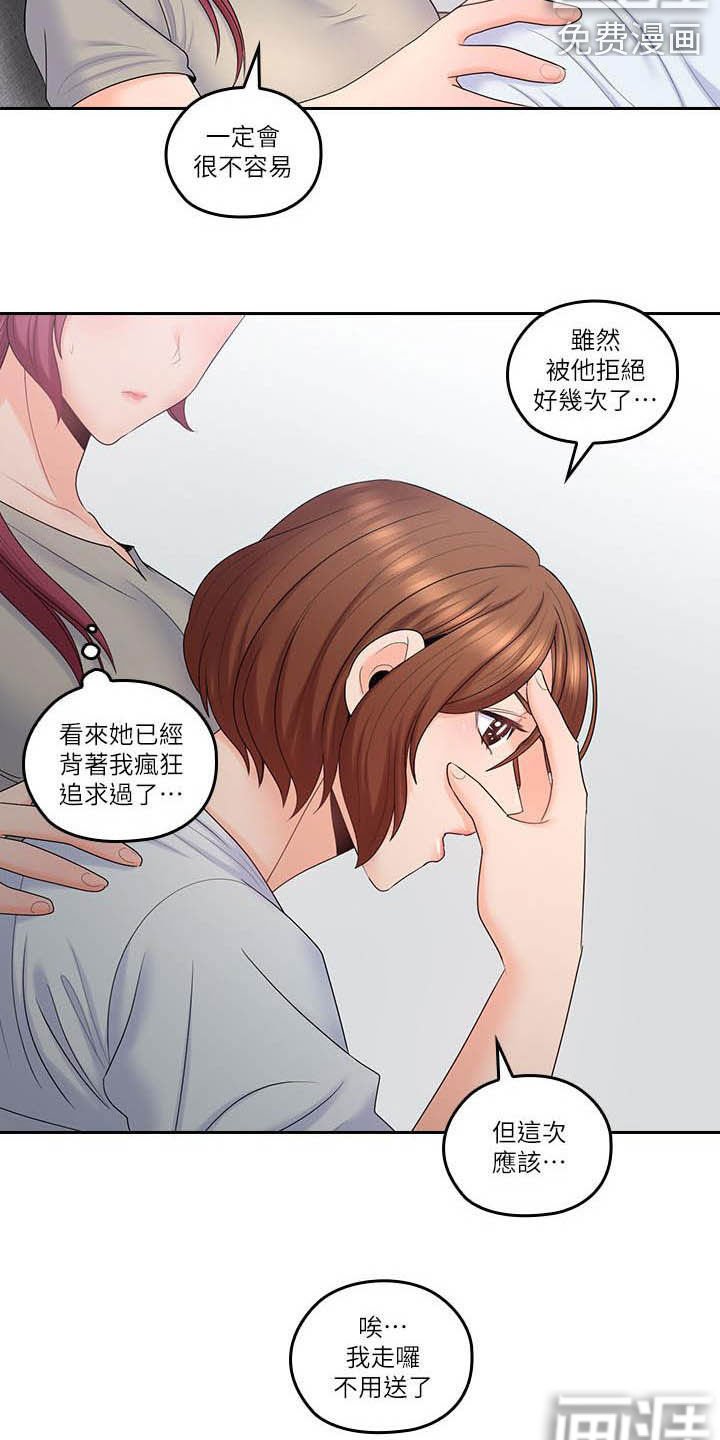 第75章：我回来了（完结）