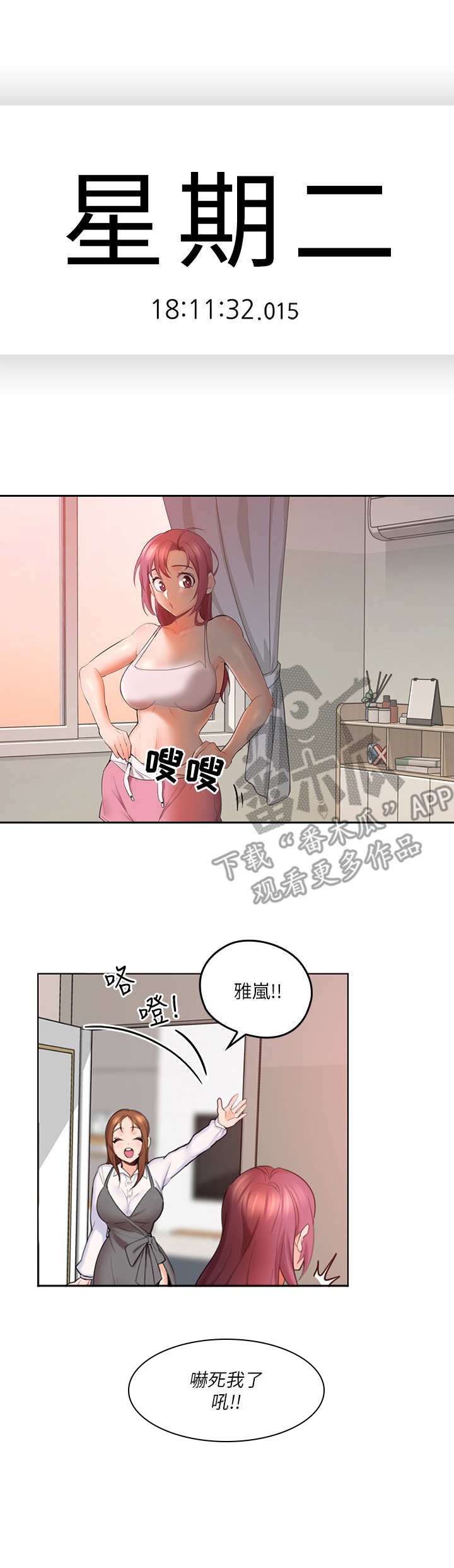 第8章：换衣服