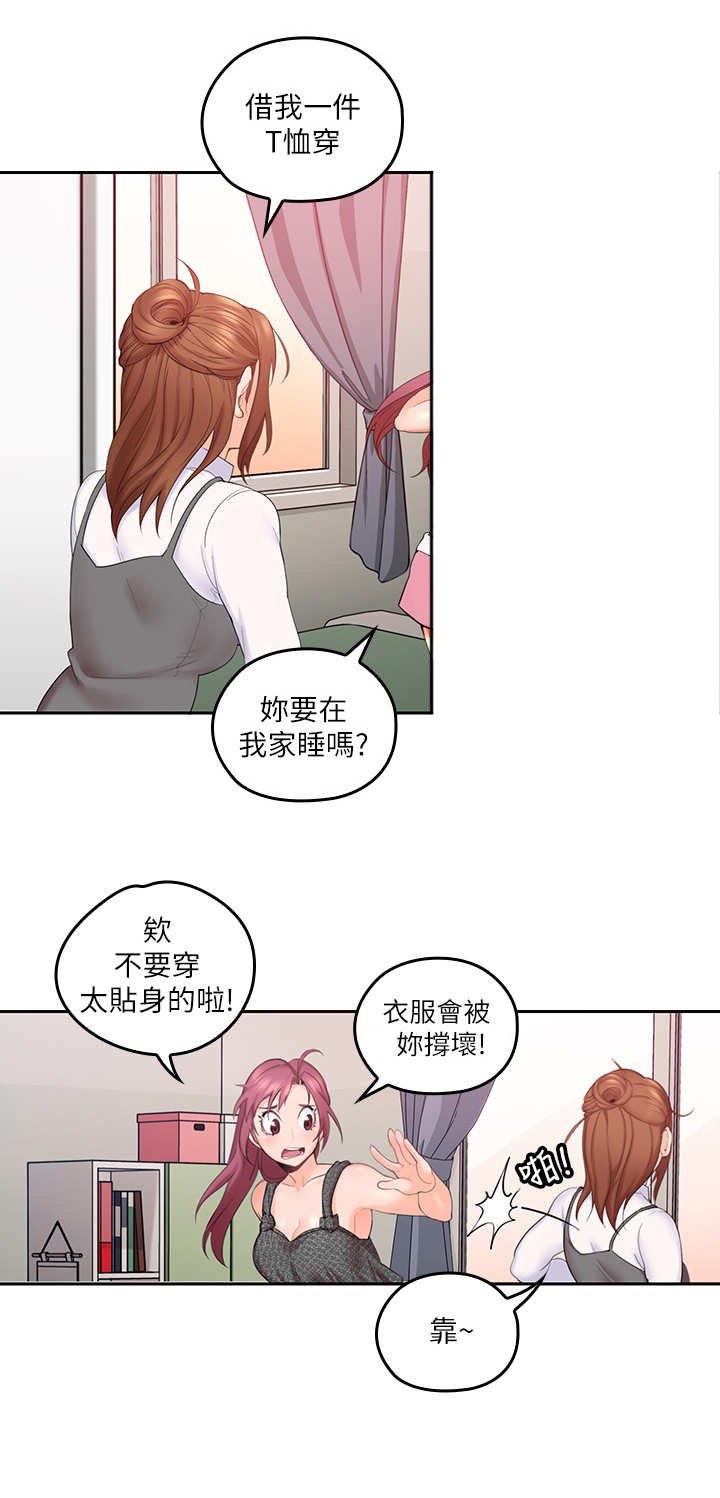 第8章：换衣服