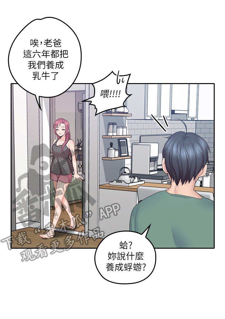 第8章：换衣服