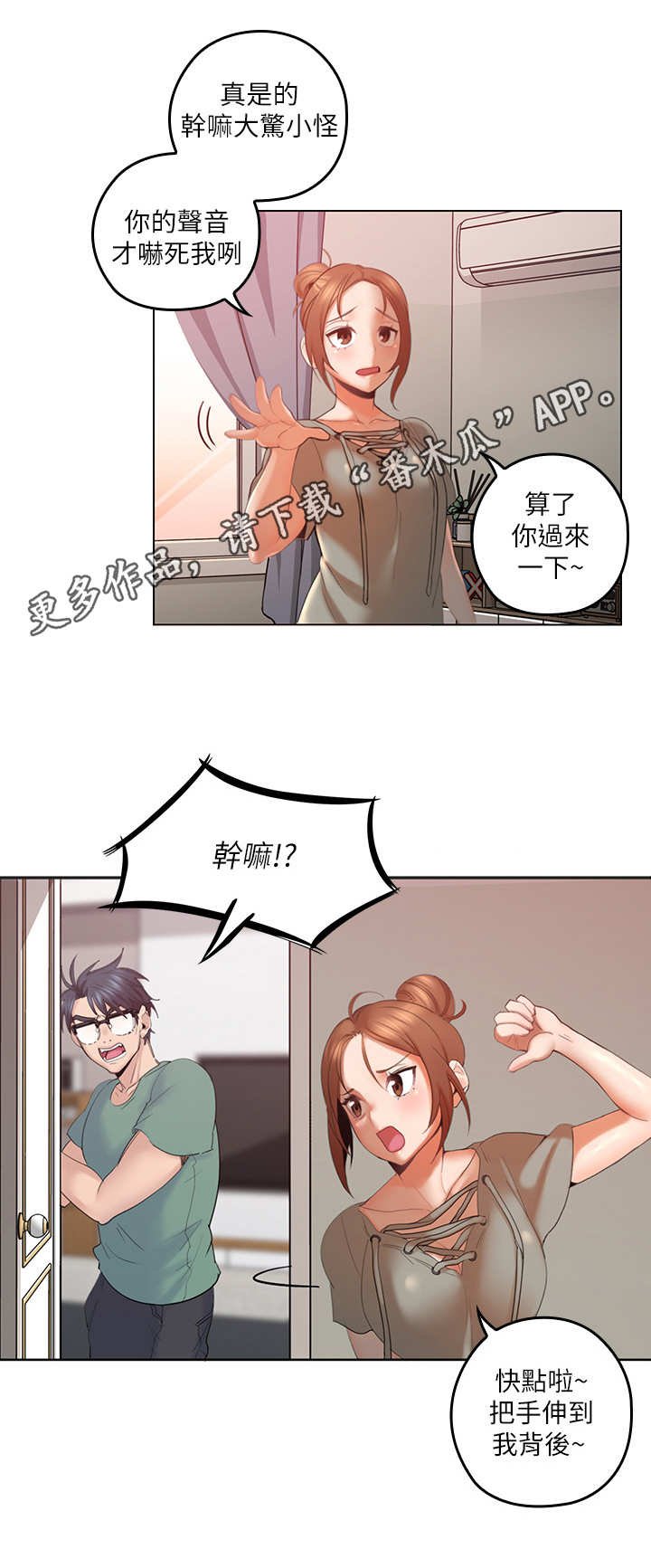 第8章：换衣服