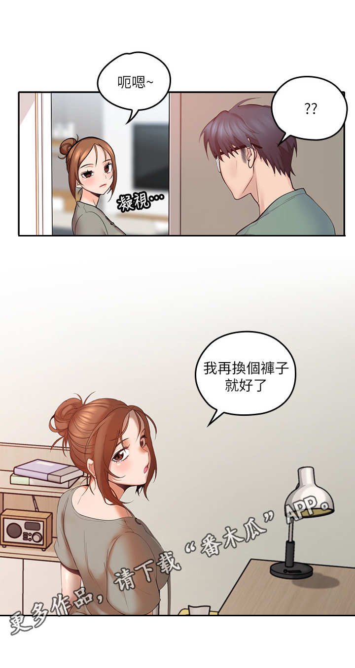 第8章：换衣服