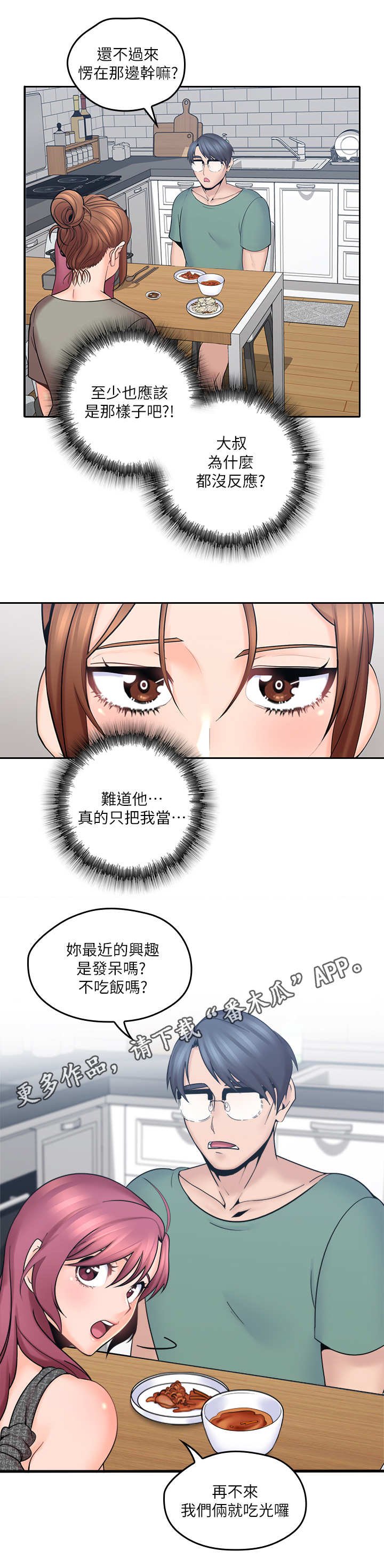 第9章：想要确认