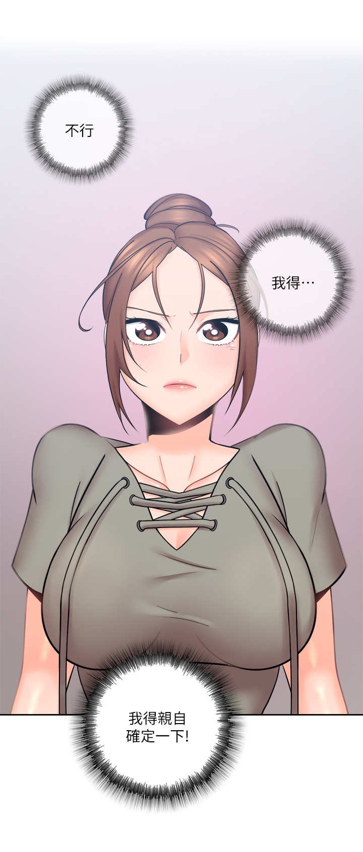 第9章：想要确认