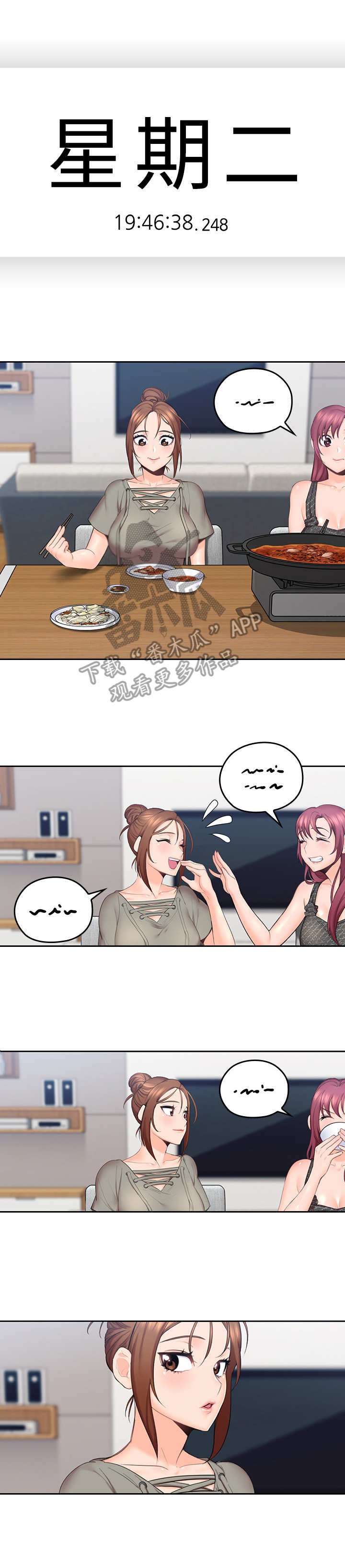 第9章：想要确认