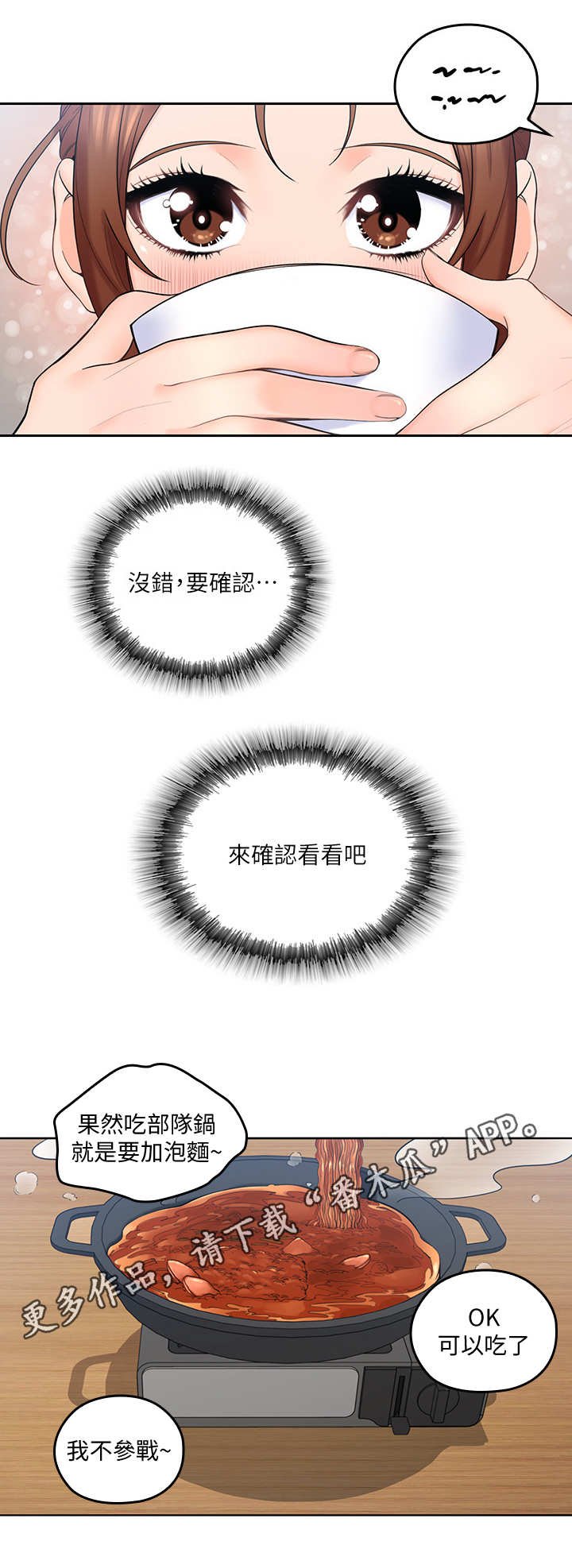 第9章：想要确认