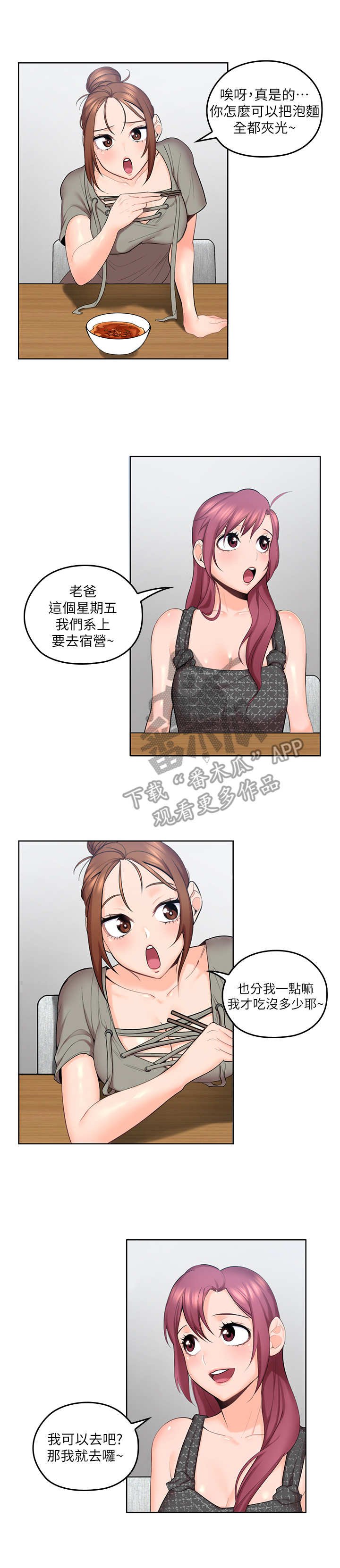 第9章：想要确认