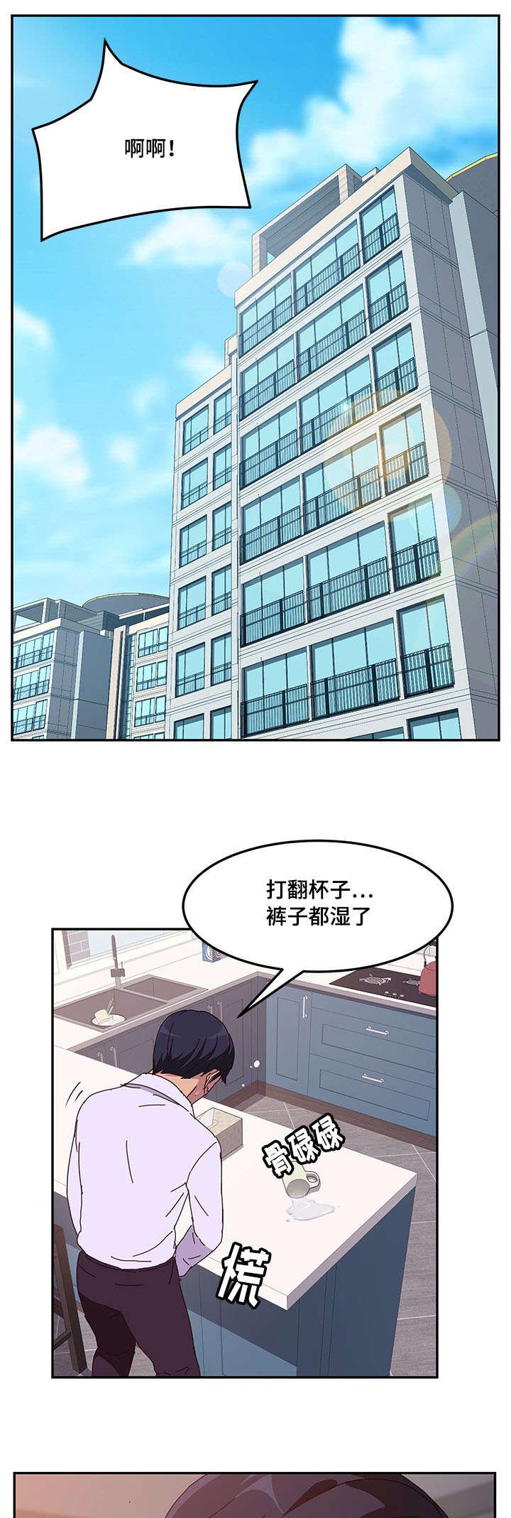 第1章：小姨子